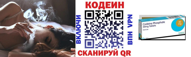 маркетплейс какой сайт  Устюжна  Кодеиновый сироп Lean Purple Drank  даркнет сайт 