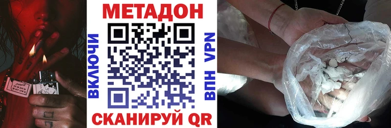 МЕТАДОН кристалл  Устюжна 