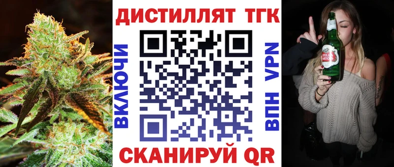 Дистиллят ТГК вейп  Устюжна 